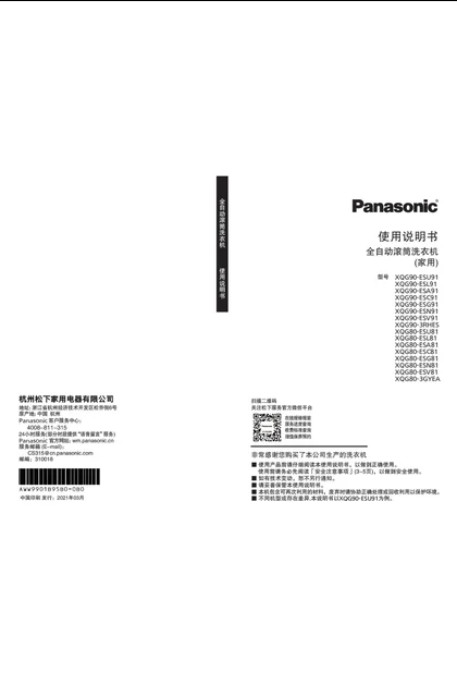 malio 玛尼欧XQG80-ESU81
